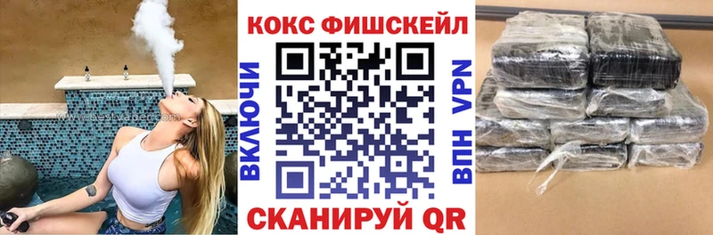 Купить  Рязань  КОКАИН FishScale 