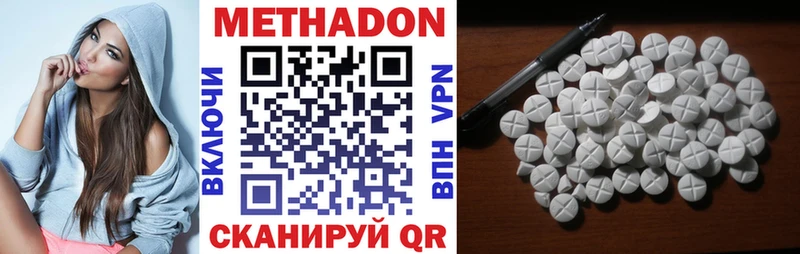 Метадон VHQ  Купить закладки  Рязань 